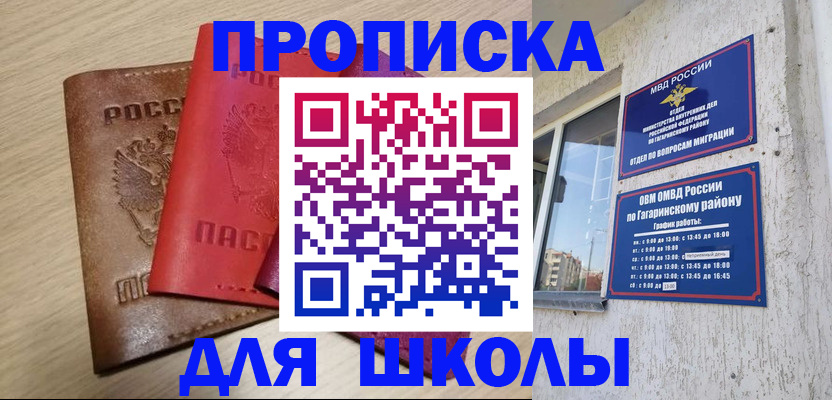 временная регистрация гарантия в Называевске