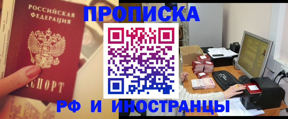 регистрация в Называевске