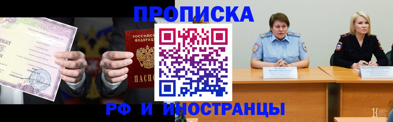 регистрация для школы в Называевске